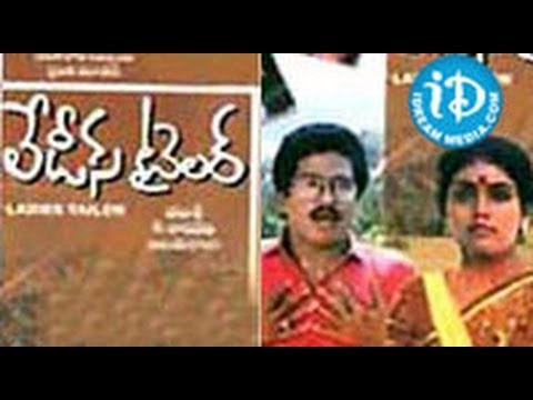 Ladies Tailor (1985) - Full Length Telugu Film - Rajendra Prasad - Archana - Vamsy