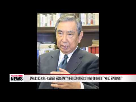 Japan's ex-Chief Cabinet Secretary Yohei Kono urges Tokyo to inherit Kono   Statement