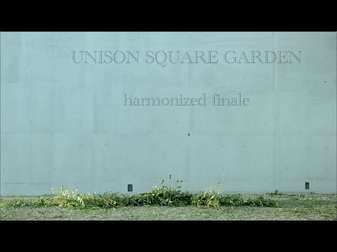 UNISON SQUARE GARDEN「harmonized finale」MVショートバージョン