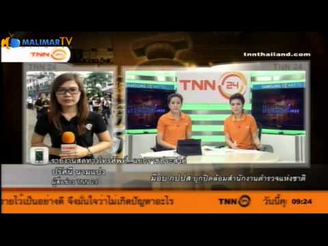 TNN24 Thailand News - Thailand Protest and roadblocks Jan 12,2014 (1 of 2)