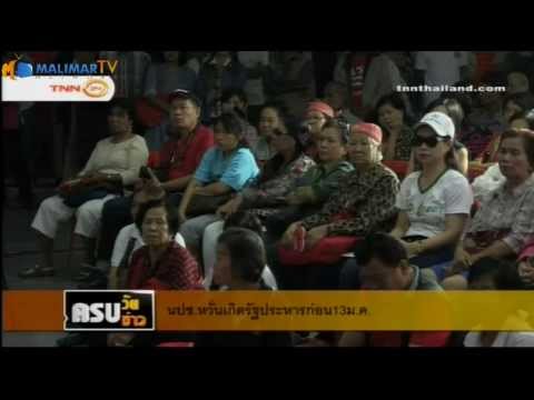 TNN24 Thailand News - Jan 5, 2014 Politics,World News [HD]