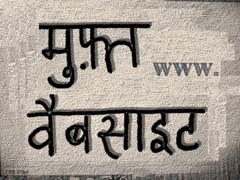 How to make a free website? Hindi video by Kya Kaise