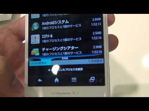 NTT docomo AQUOS PHONE ZETA SH-02Eのハンズオン動画