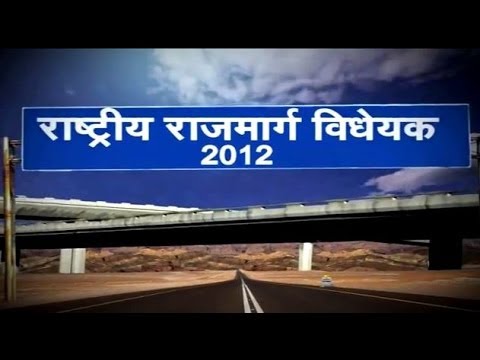 Parliamentary Debate - National Highways Authority of India (Amendment) Bill, 2012  (Part 2/2)