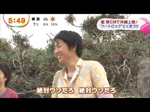 Arashi NEW JAL CM Preview [Mezamashi 2014.02.07]