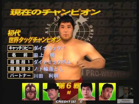 GG 2000: All Japan Pro Wrestling 3 Vader and Hansen tag team play through