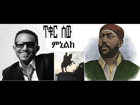 Teddy Afro Attacked by Jawar (Leader of Islamic Oromia Youth Initiative )