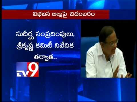 Finality on Telangana issue needed on part of A P MPs - Chidambaram - Tv9