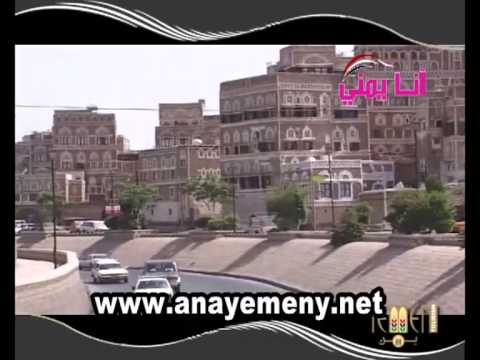 Sana'a City- Yemen - English Part 2