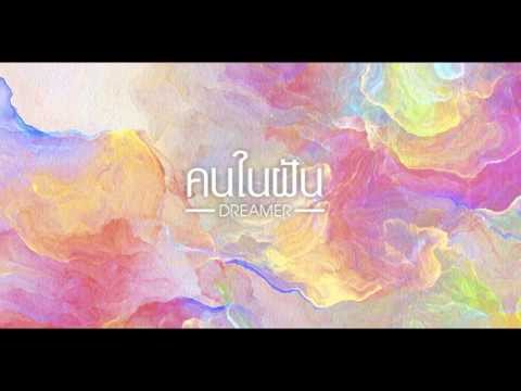 SKIPIT - คนในฝัน (Dreamer) [Official Lyrics Video]