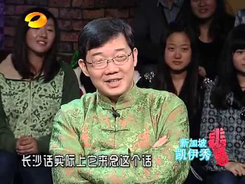 2011-11-28： 長沙姓麼子 111128 - 非常靠譜 2011