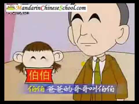 Chinese Family Members Song