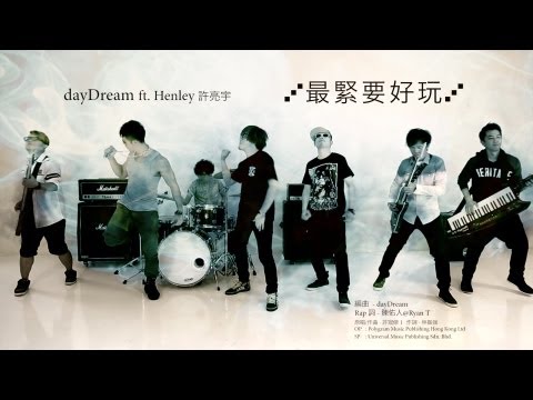 :NEW:: dayDream ft Henley 許亮宇「最緊要好玩」Official MV HD