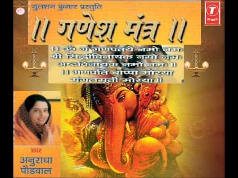 Om Gam Ganpate Namo Namah 108 times Anuradha Paudwal Juke Box