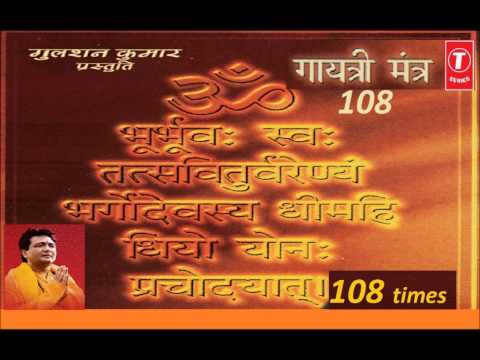 Gayatri Mantra Vedic Chants 108 Times