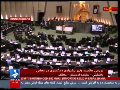 افشاگری بخشایش از فساد و دزدیهای پورمحمدی در مجلس  majles poormohamadi rouhani