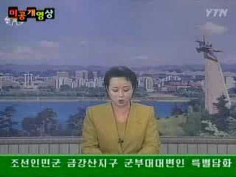 Expulsion of south Koreans from Mt. Kumgang tourist resort