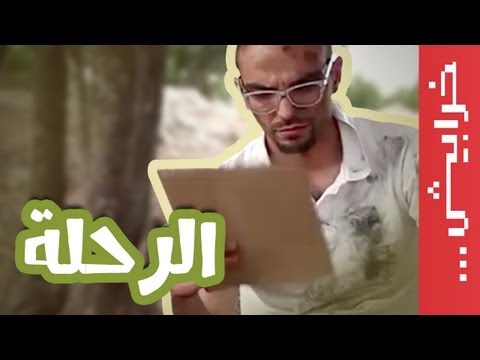 Female Eps 10: في ميل الحلقة 10: الرحلة