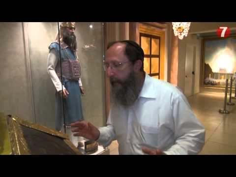 Sneak Peak: The New Temple Institute Visitor Center in Jerusalem