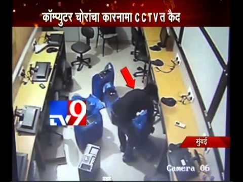 Daylight Theft in Mira Road Computer Institute,Caught in CCTV-TV9