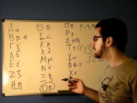 Modern Greek Lessons: Greek Alphabet