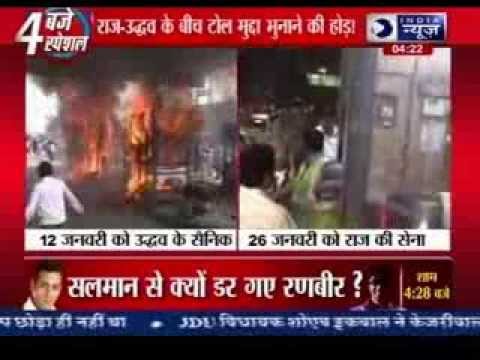 Maharashtra Gunda 'Raj': Navnirman Sena activists vandalize Toll booth on order of Thackeray