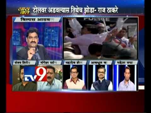 MNS Toll Naka Vandalise: Raj Thackeray VS Maharashtra Government-TV9/part3