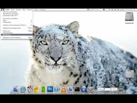 Mac OS X. Основы. Рабочий стол.