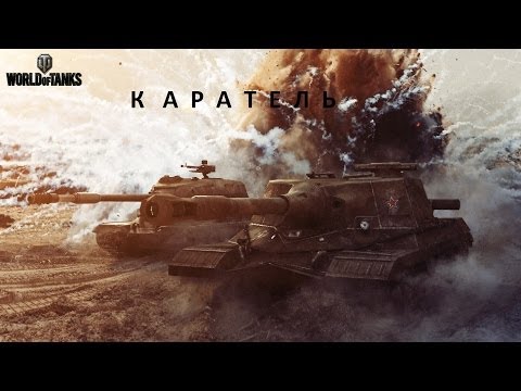 World of Tanks объект 268 мастер