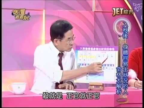 20130912 命運好好玩 05