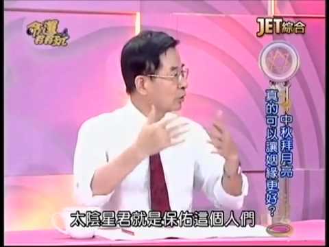 20130912 命運好好玩 01