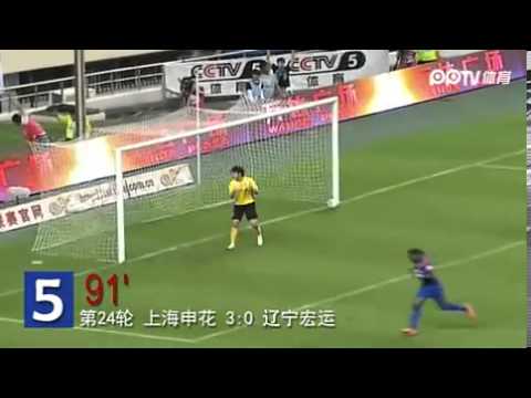 Didier Drogba Shanghai Shenhua 2012 All 8 Goals