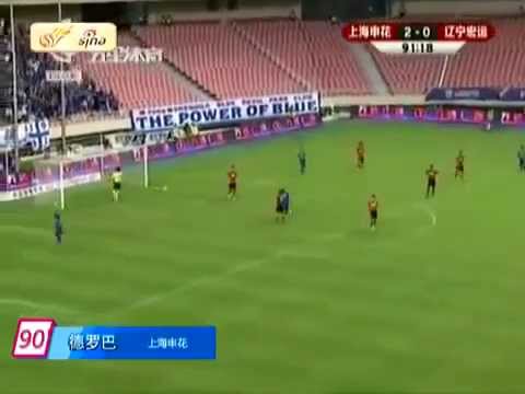 Didier Drogba brilliant Volley goal! (Shanghai Shenhua) v Liaoni