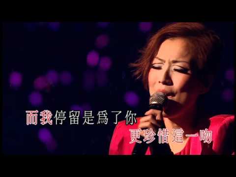 鄭秀文- 不要驚動愛情(HD Live)