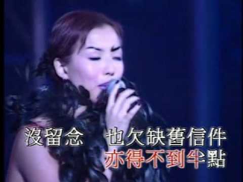 不拖不欠   ---  鄭秀文 Sammi Cheng