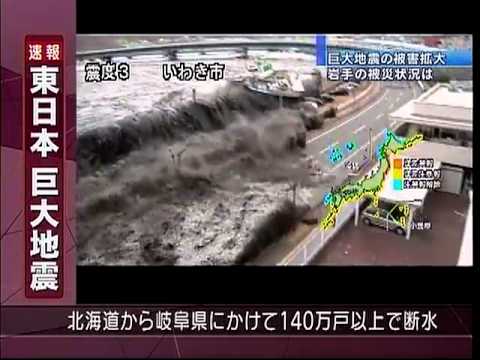 Earthquake and Tsunami hits Japan march 11, 2011. TV Breaking News Japanese language.