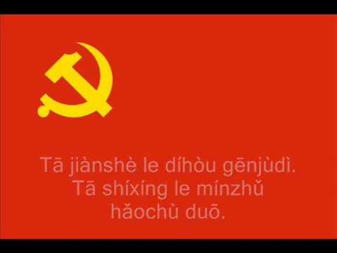 No Communist Party, No New China with subtitles  沒有共產黨就沒有新中國