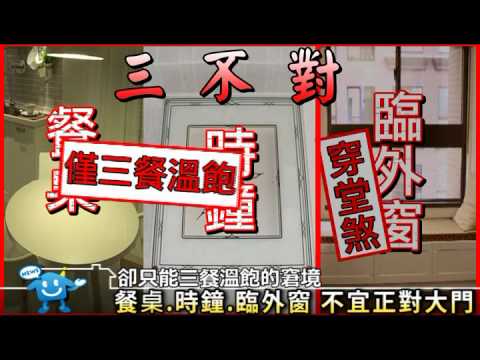 守住居家大門 事業跟著旺旺來 2011/01/27