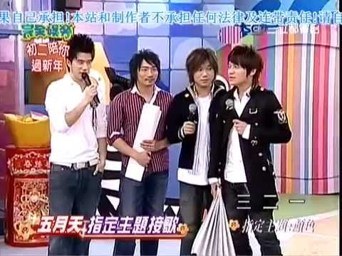 2007 02 19 完全娛樂 五月天 《來迎豬》