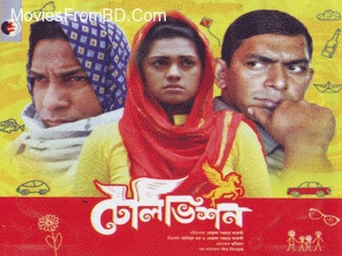 Bangla Natok/Movie 2013 Television Ft.Mosharraf Karim,Chanchal Chowdhury,Tisha (HQ)