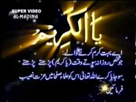 99 Names of Allah with their benefits in urdu translation