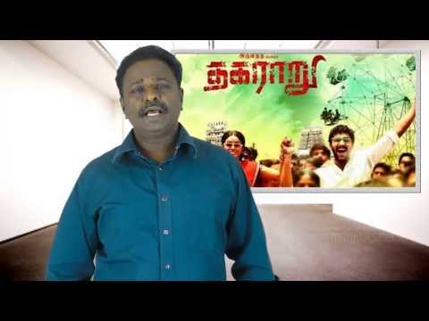 THAGARARU - Review by Tamil Talkies