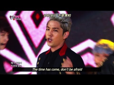 2013 Korea-China Friendship Concert | 2013 한중 우정 콘서트 (2013.07.18 / English-Chinese Subtitle) )