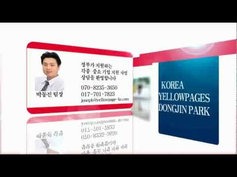 Korea Yellowpages Honam Regions