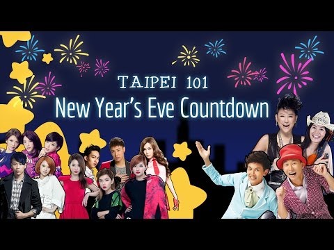 2014 Taipei 101 New Year's Eve Countdown 臺北最HIGH新年城跨年