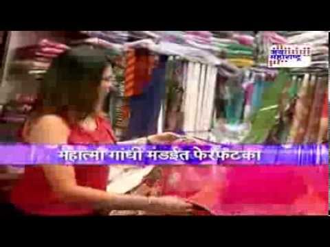 Fashion Street_Episode 21 Seg2 at GANDHI MARKET SION with MANALI PAWAR on JAI MAHARASHTRA