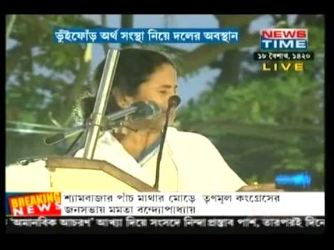 Trinamool Chairperson Mamata Banerjee addresses a protest rally at Shyambazar 5 point Crossing