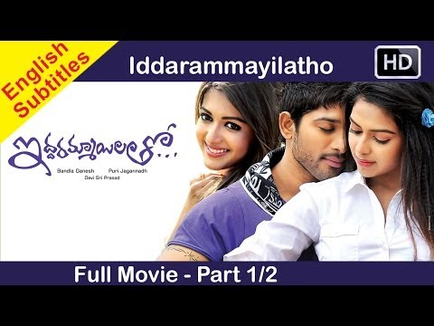 Iddarammayilatho Full Movie || Part 1/2 || Allu Arjun, Amala Paul || With English Subtitles