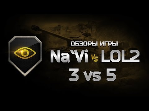 Match review: Na`Vi vs LOL2 @ WG League (3 vs 5)