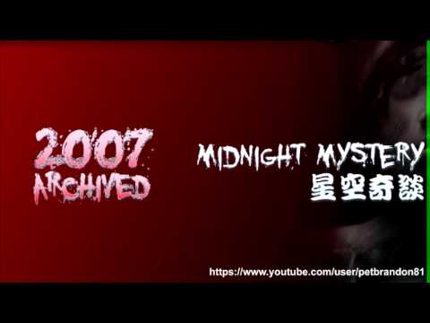 Mid-Night Mystery / 星空奇談 2007-06-30